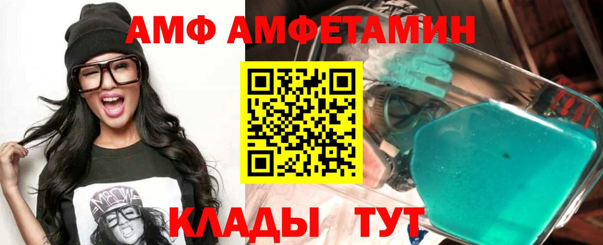 Сосновый Бор  АМФ  Вход с VPN  Амфетамин VHQ 