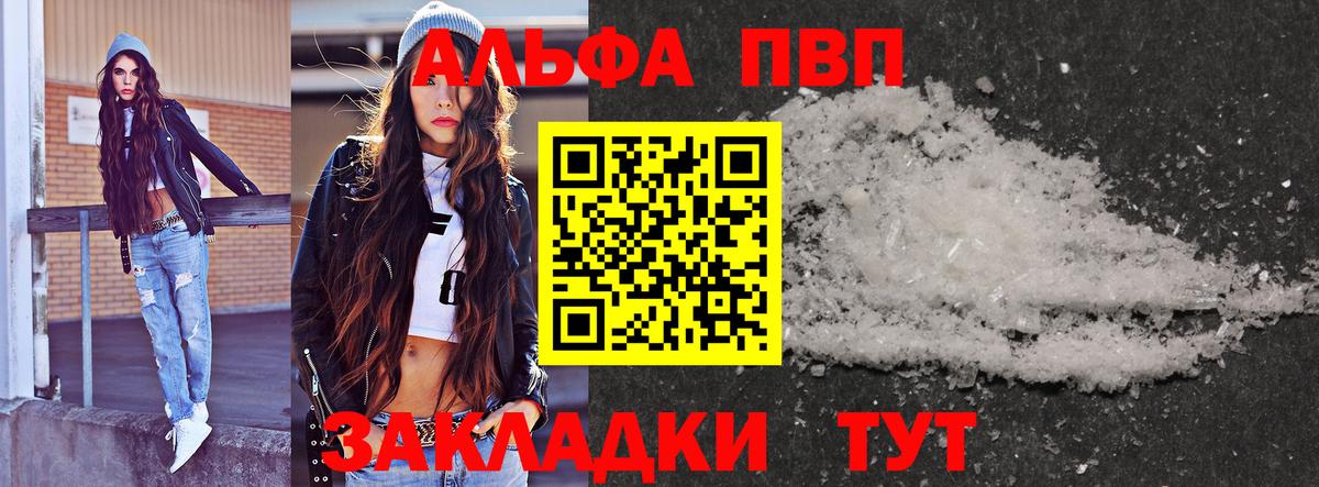 Alpha-PVP мука  Вход с VPN  Сосновый Бор  A PVP СК  Alpha-PVP VHQ 