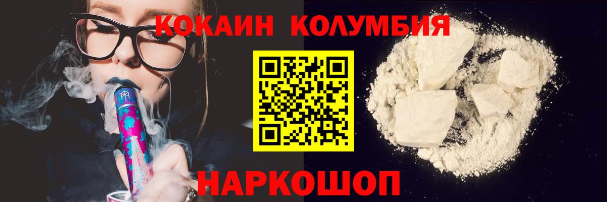 Сосновый Бор  Cocaine  Вход с VPN  КОКАИН Fish Scale  COCAIN Fish Scale 