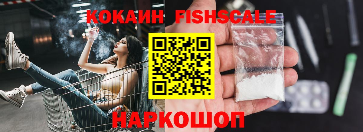 COCAIN Колумбийский Сосновый Бор