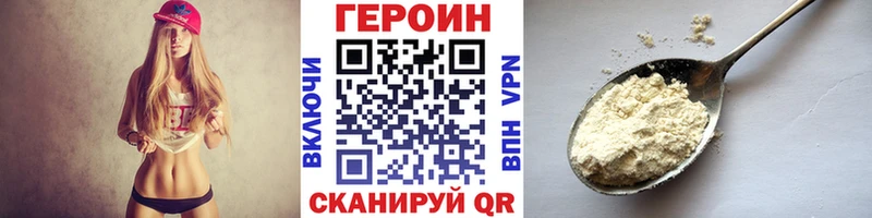 Героин белый  гидра   Сосновый Бор  купить наркоту 