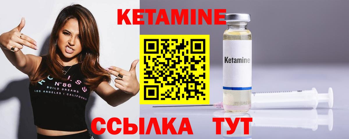 Кетамин ketamine  сайты даркнета какой сайт  Вход с VPN  Сосновый Бор  Кетамин ketamine 