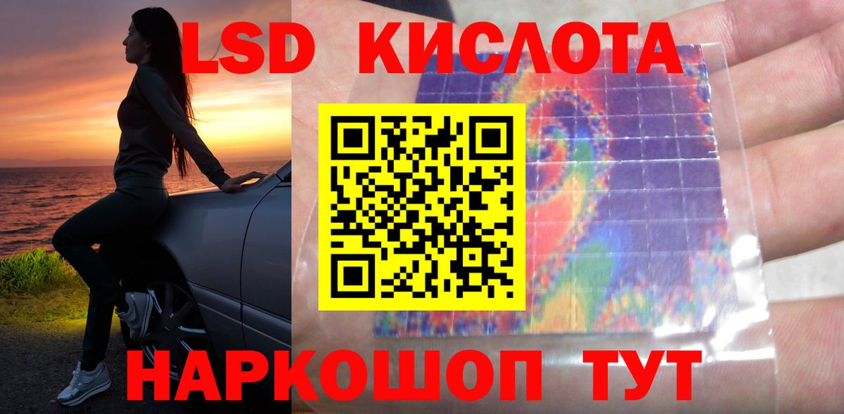 ЛСД экстази кислота  Вход с VPN  Сосновый Бор 