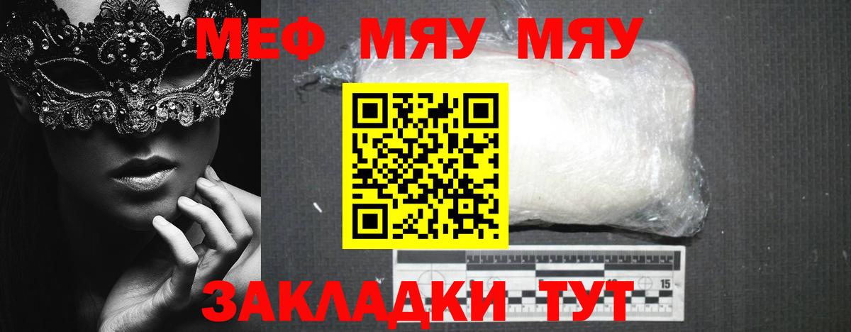 Сосновый Бор  МЕФ VHQ  Меф  Вход с VPN 