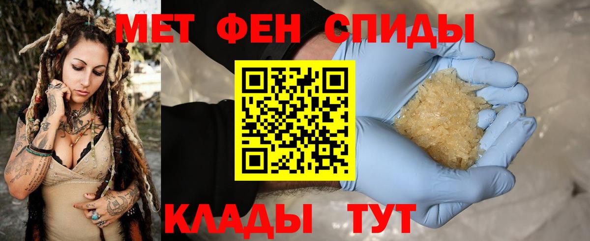 Первитин Methamphetamine  Вход с VPN  Сосновый Бор 
