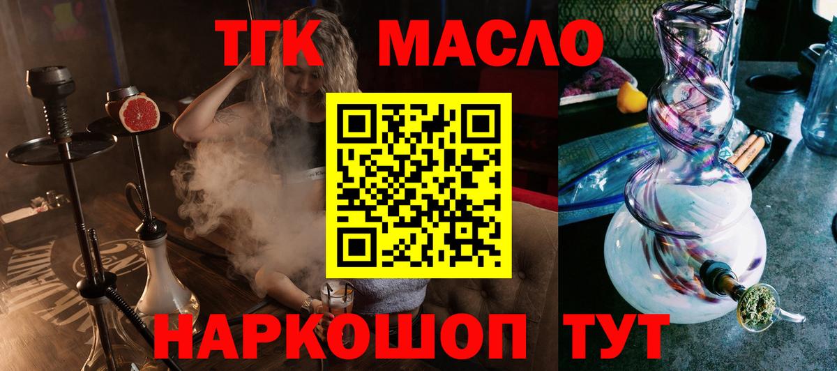 Дистиллят ТГК концентрат  Дистиллят ТГК жижа  Сосновый Бор  Вход с VPN 